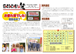 ＋ ＋ ＋ 1 2 3 4 5 6 国 技 国 理 美 &times; 理 理 数 数 社 書 社 国 英 数 英
