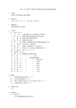 会議録 - 倉敷市