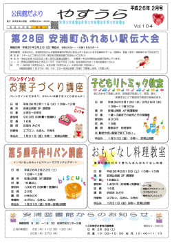 H26. 2月号 - 呉市