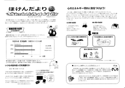 動 健康診断の結果 2 - 加古川市