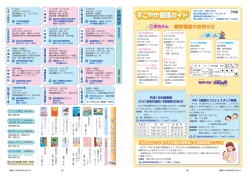 26-27ページ - 勝山市