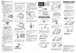 BR-IM81-R BR-IM80-R BR-IM55-R BR-IM45-R - Shimano