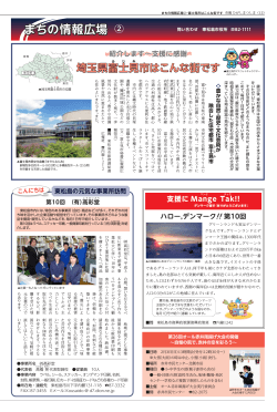 12ページ（836KB） - 東松島市