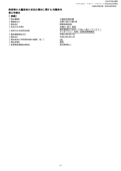 東京建物 PDF 形式 64 KB
