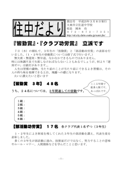 住中だより 第22号
