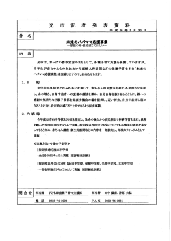 子ども家庭課 - 光市