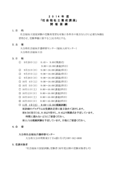 詳細はPDFをご覧ください