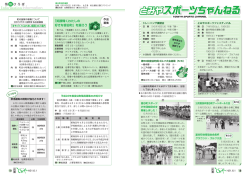 広報とみや平成21年6月号（18～24頁） - 富谷町
