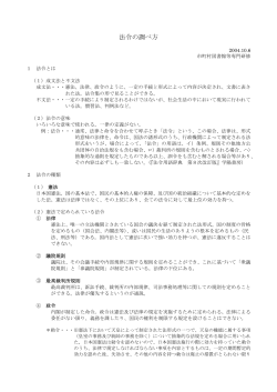 法令の調べ方 - 神奈川県立の図書館ホームページへ