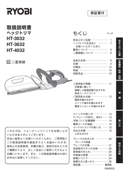 取扱説明書 - 電動工具のホーマーズ