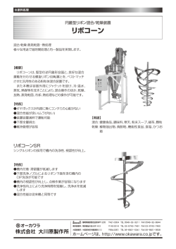 PDF（659KB）ダウンロードはコチラから - FOOMA JAPAN