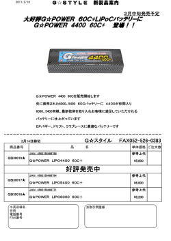 好評発売中 - Gスタイル