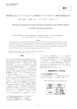 ダウンロード(PDF 6.9MB) - 東海大学