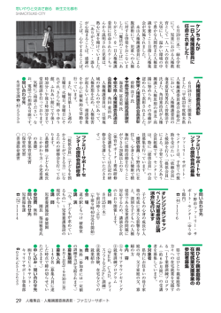 ケンちゃんが 一日人権擁護委員に 任命されました！ 人権擁護委員表彰