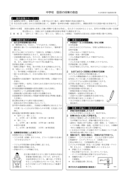中学校 国語の授業の創造 - 大分県教育委員会