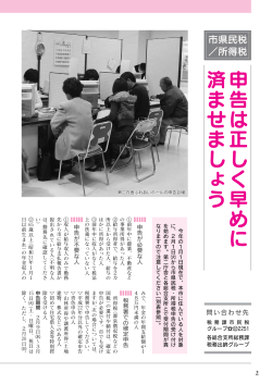 2～3ページ（PDF：245KB） - 渋川市