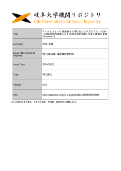 見る/開く