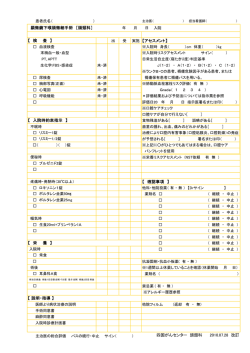 医療者用 - 四国がんセンター