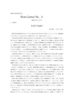 News Letter No．3