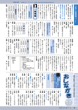 一 般 情 報 - 白岡市