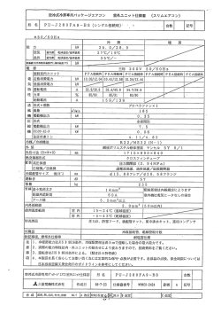 Page 1 Page 2 Page 3 PU-J224, 280FA9 三菱エアコ ン室外ユニ ッ ト