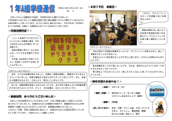 学級目標 4月19日参観日 部活決定
