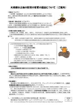 説明リーフレット、様式及び添付書類＞（PDF形式：453KB） - 神戸市