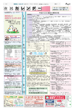 8面（PDF・529KB） - 町田市