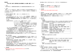 PDFファイル／154KB - 大阪府