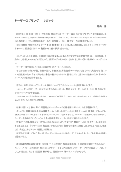 レポート2