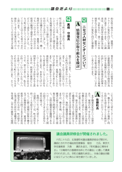 議会だより 議会だより 議会だより 議会だより 議会だより