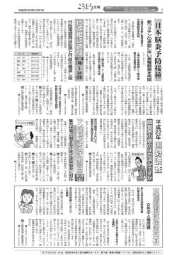 行 政 相 談 員 は 区 民 と 行 政 の 橋 渡 し 役 - 江東区