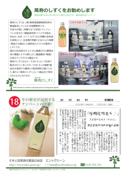 萬寿のしずくをお勧めします