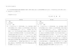 PDFファイル - 北上市
