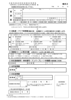 様式3 変 更 前 - 広島市都市整備公社