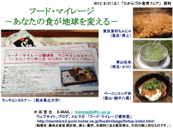 説明資料