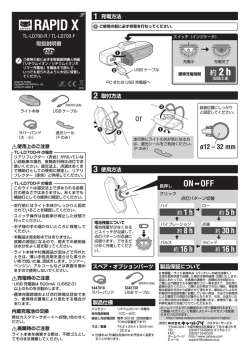 取扱説明書 - Cateye