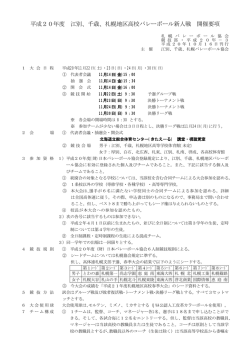 要項 ヨウコウ