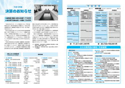 主な決算用語の解説（年金経理） - 伊藤忠連合企業年金基金