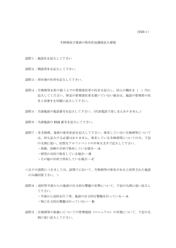 記入要領.pdf(93.9KBytes)