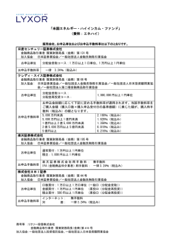 販売会社一覧 - リクソー投信