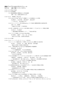 講演会プログラム