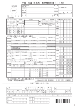 表面 - 市川市
