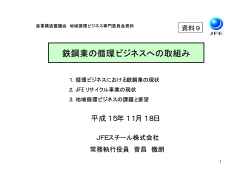 PDF形式(613kb) - 経済産業省