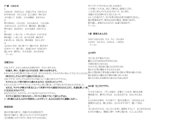 プログラムで用いた讃美・聖書箇所など