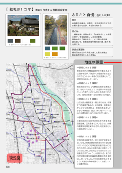 08総社地区（PDF形式：123KB） - 前橋市