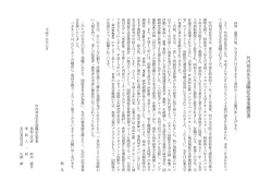 竹内 邦良先 生退職記念事業趣意書 - 山梨大学工学部土木環境工学科