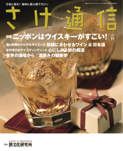 ダウンロードはこちら - さけ通信