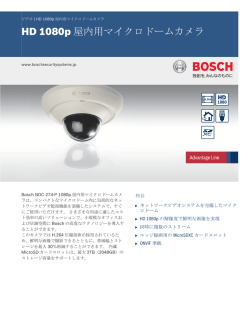 HD 1080p屋内用マイクロドームカメラ - Bosch Security Systems
