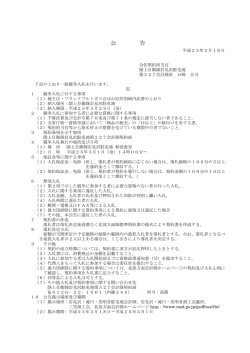 公 告